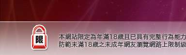 台灣自拍貼圖本網站限定年滿18歲方可瀏覽